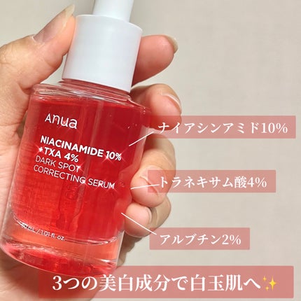ダークスポットセラム/Anua/美容液を使ったクチコミ(3枚目)