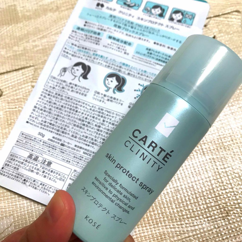 スキンプロテクト スプレー/カルテ クリニティ/ミスト状化粧水を使ったクチコミ(2枚目)