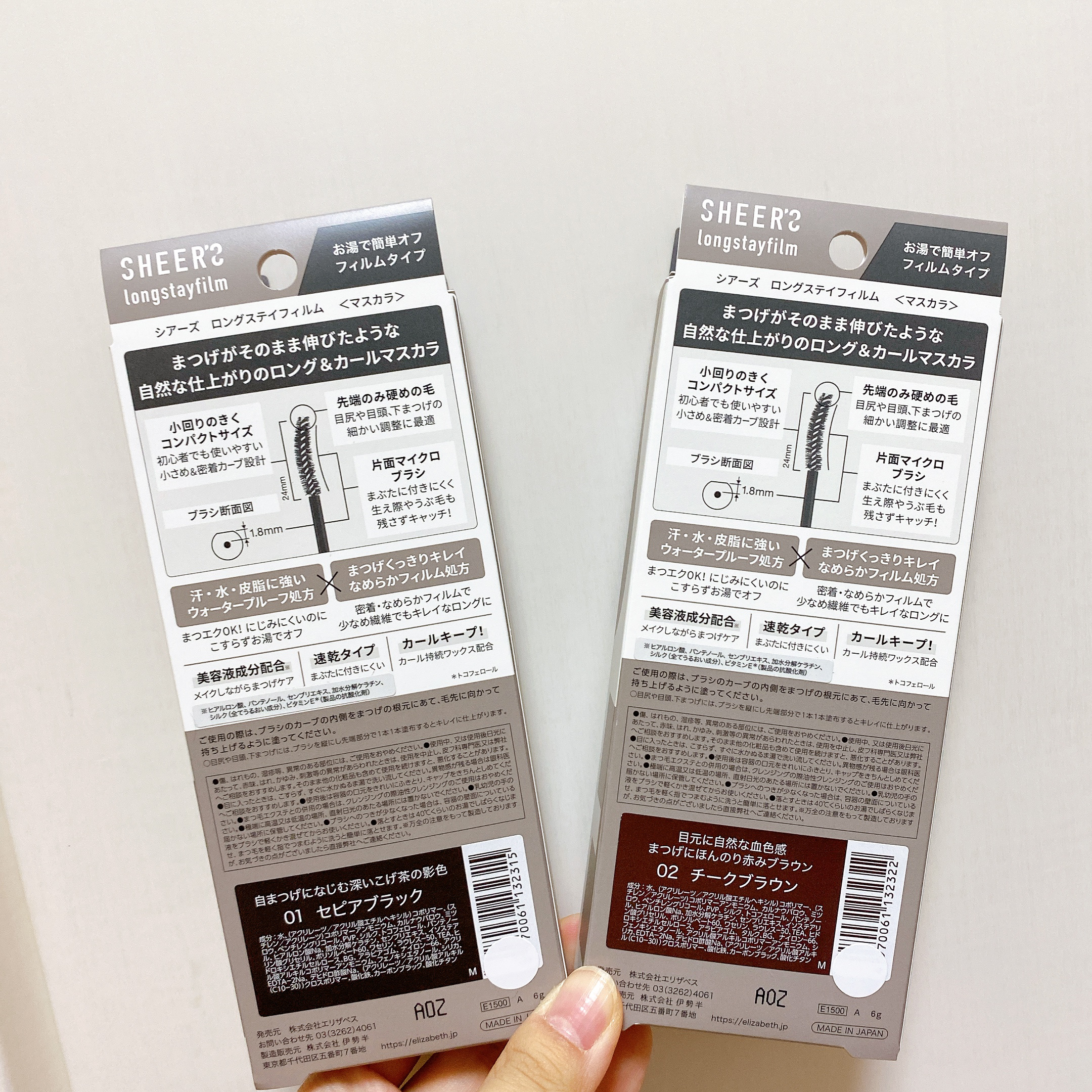 ロングステイフィルム 02 チークブラウン/シアーズ/マスカラを使ったクチコミ（3枚目）