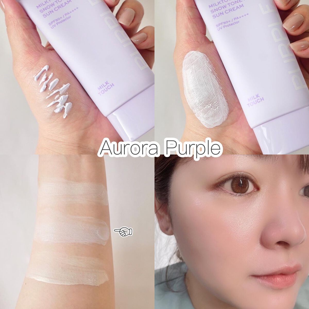 スノートーンフィルターサンクリーム/Milk Touch/日焼け止めクリームを使ったクチコミ(4枚目)
