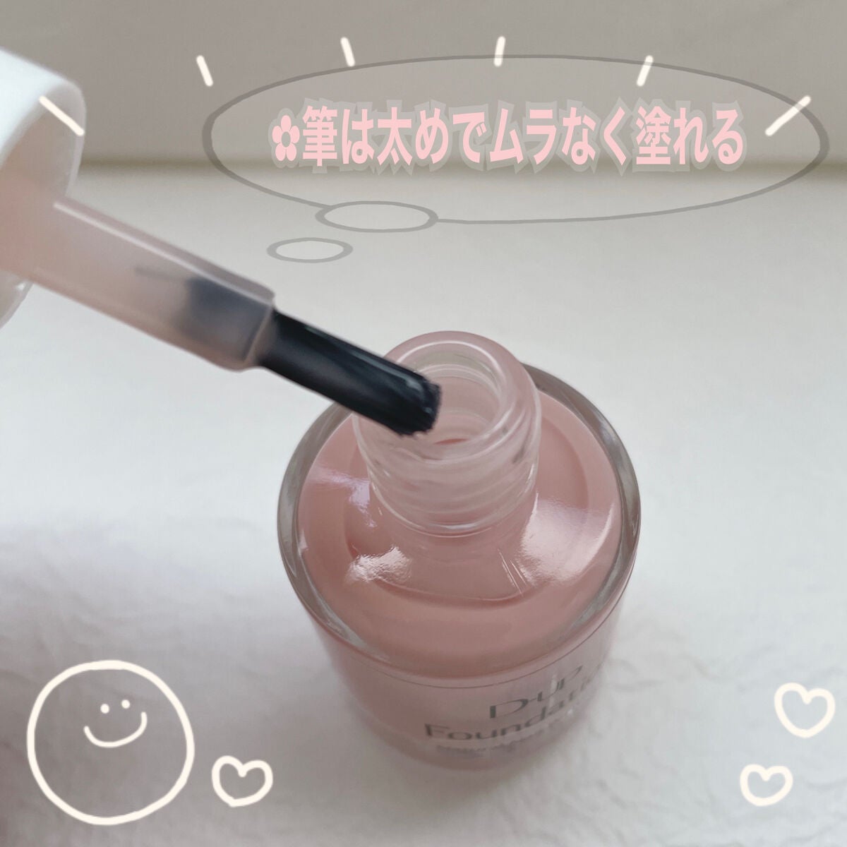 ディーアップファンデーション/D-UP/ネイルベースコートを使ったクチコミ(2枚目)