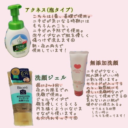 薬用ふわふわな泡洗顔/メンソレータム アクネス/泡洗顔を使ったクチコミ(2枚目)