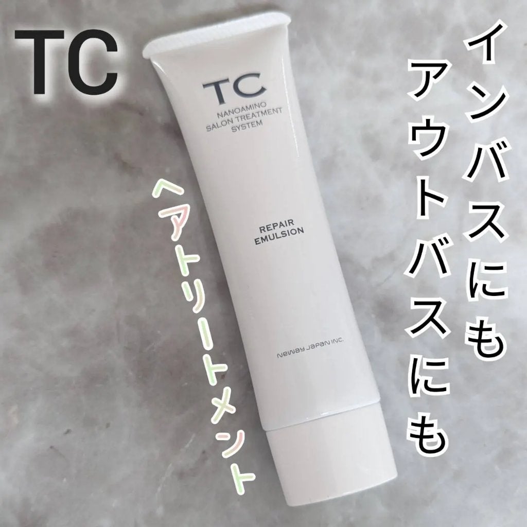 TC リペアエマルジョン/TC/アウトバストリートメントを使ったクチコミ(1枚目)