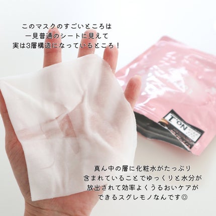 ルルルンピュア エブリーズ/ルルルン/シートマスク・パックを使ったクチコミ(5枚目)