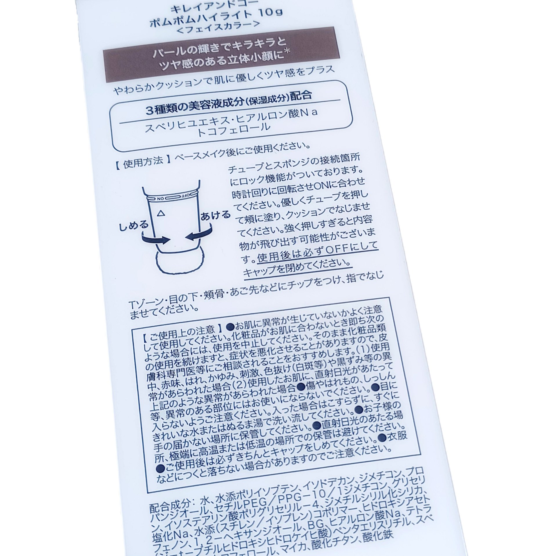 ポムポムハイライト/Kirei&co./リキッドハイライトを使ったクチコミ（2枚目）