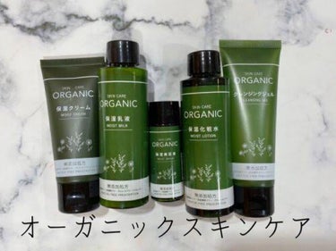 ORGANIC 保湿美容液/DAISO/美容液を使ったクチコミ（3枚目）