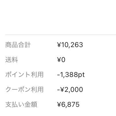 マットシフォン UVホワイトニングベースN/KiSS/化粧下地を使ったクチコミ(7枚目)