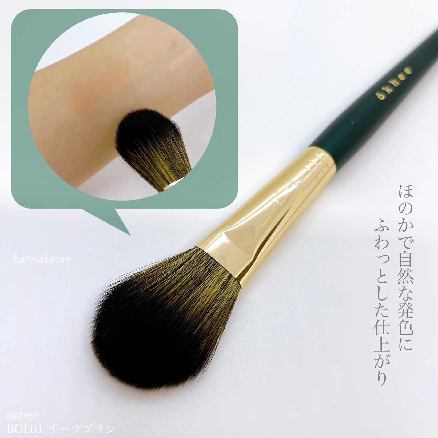 okhee フェイスパウダーブラシ/SOOA DOR/メイクブラシを使ったクチコミ(3枚目)