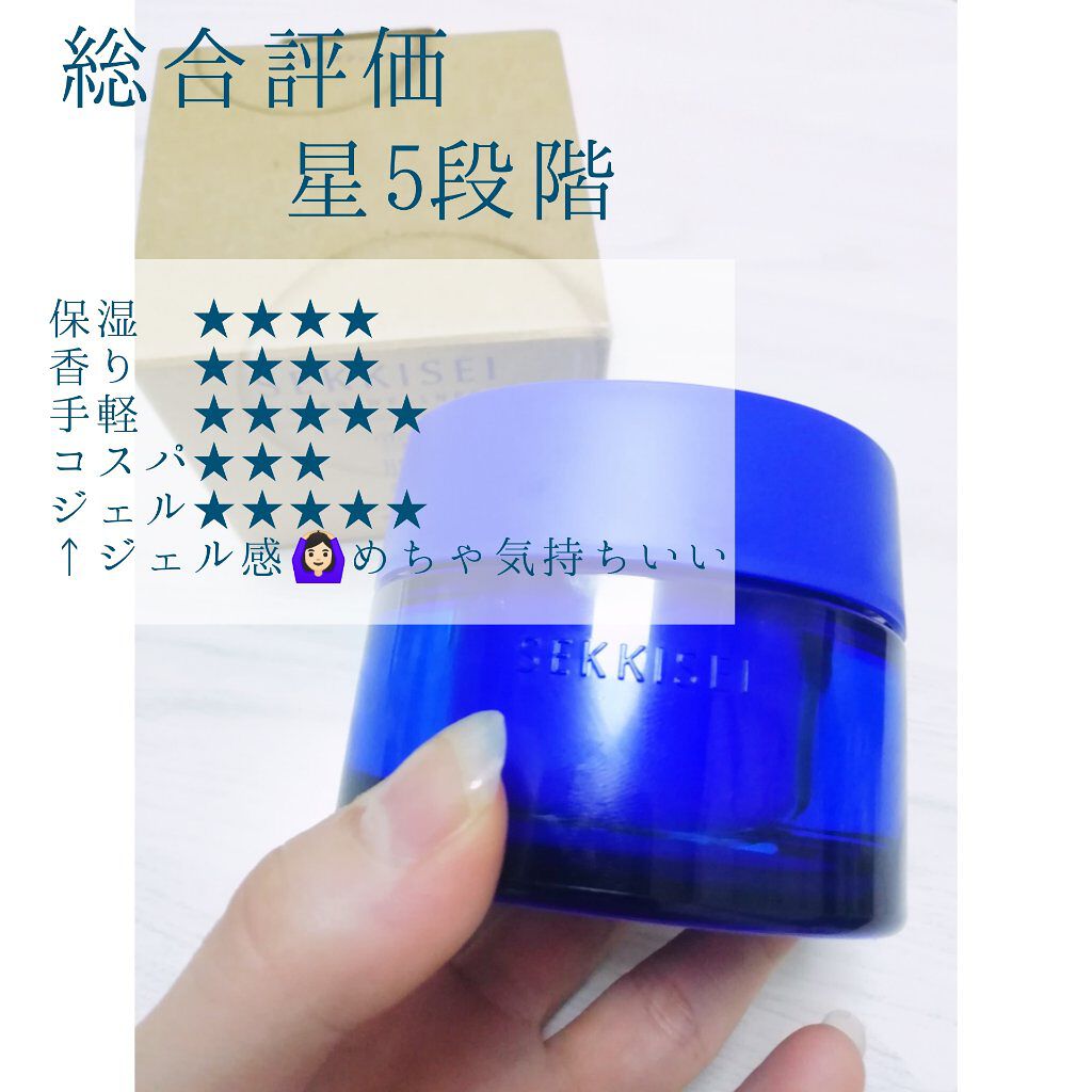 クリアウェルネス ハイドレイティング ジェル/雪肌精/フェイスクリームを使ったクチコミ（3枚目）