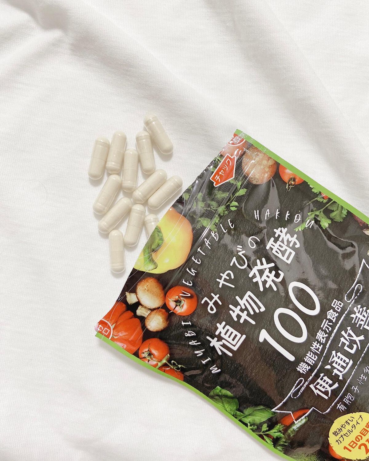 みやびの植物酵素100/みやび/健康サプリメントを使ったクチコミ(4枚目)