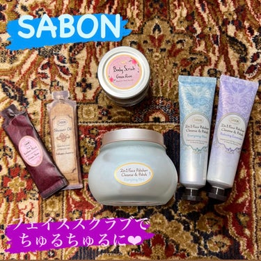 ボディスクラブ/SABON/ボディスクラブを使ったクチコミ（1枚目）