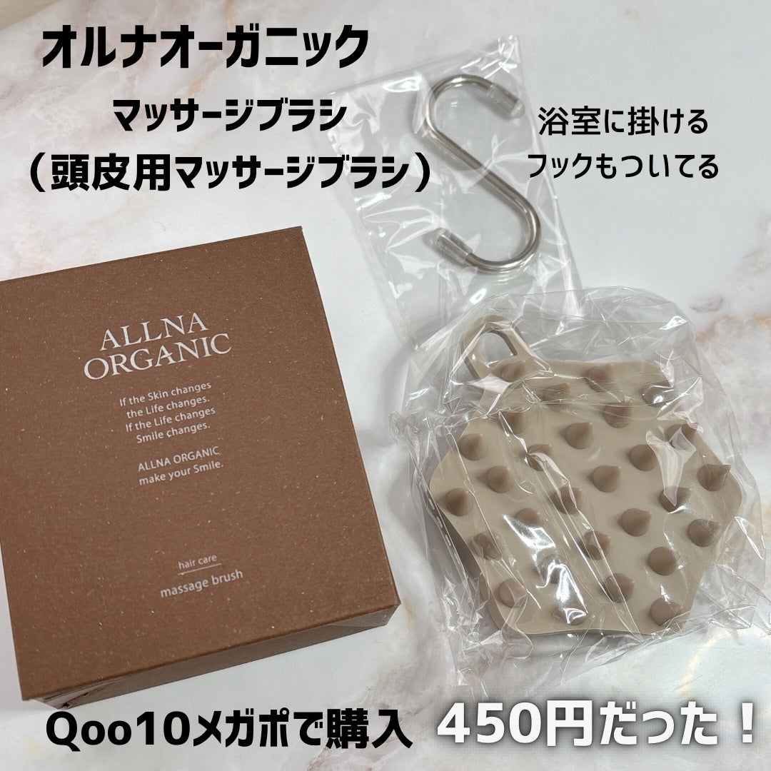 マッサージブラシ/ALLNA ORGANIC/スカルプブラシを使ったクチコミ(2枚目)