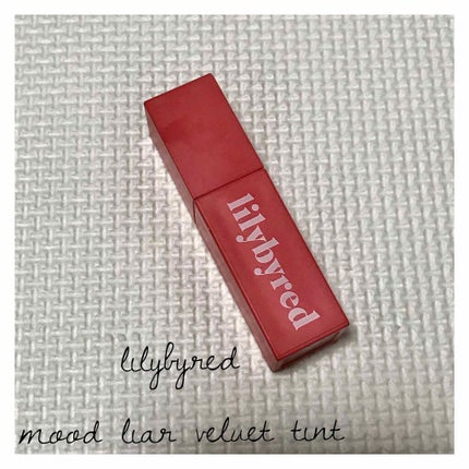 ムードライアー ベルベットティント/lilybyred/リップティントを使ったクチコミ(1枚目)