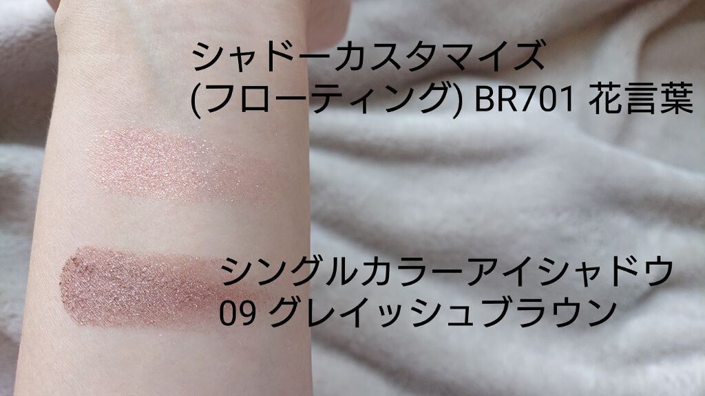 シングルカラーアイシャドウ/CEZANNE/単色アイシャドウを使ったクチコミ(2枚目)