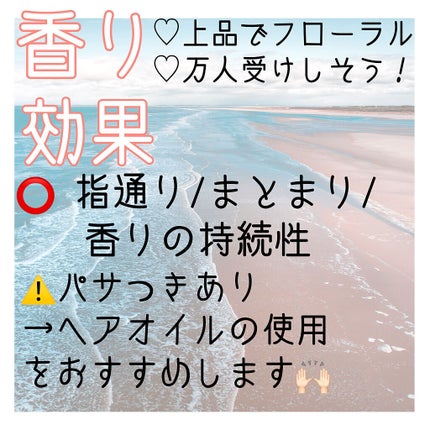 ジュレームアミノディープモイストシャンプー/Je l'aime/市販シャンプーを使ったクチコミ(3枚目)