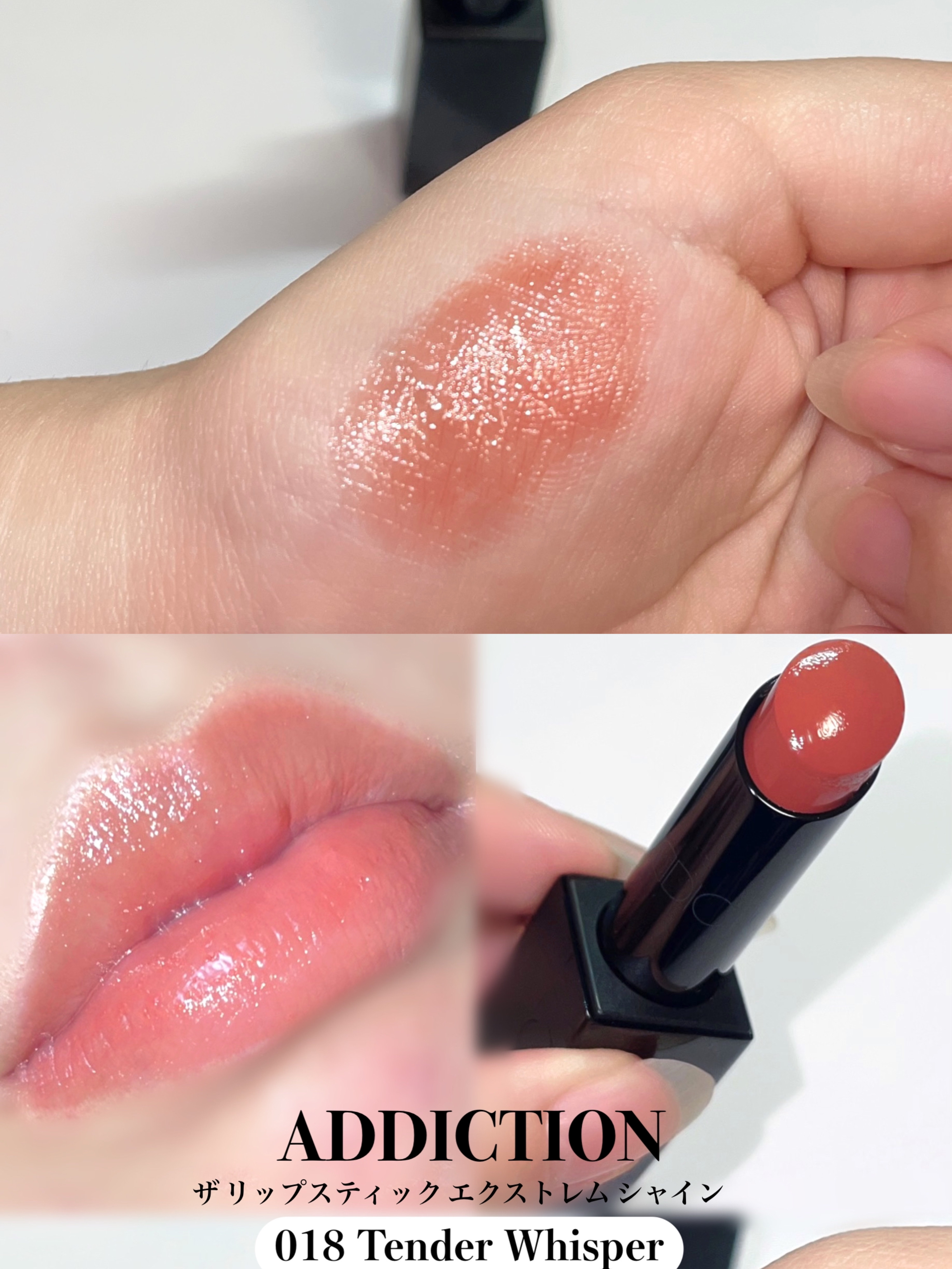 CHANEL・ADDICTION・KATE・THREE・AMUSEの口紅・グロス・リップ