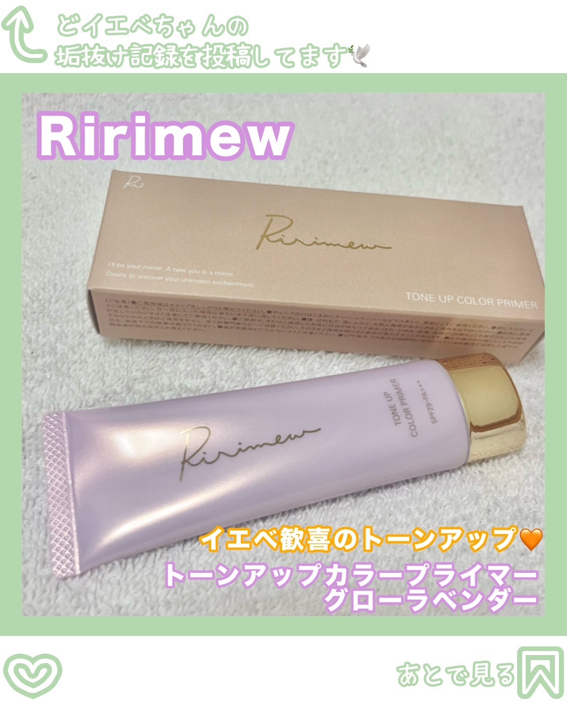 ゆきむぎ on LIPS 「イエベさん集合🌼/=LOVEとポケモンと文鳥と着物が大好きなゆ..」(1枚目)