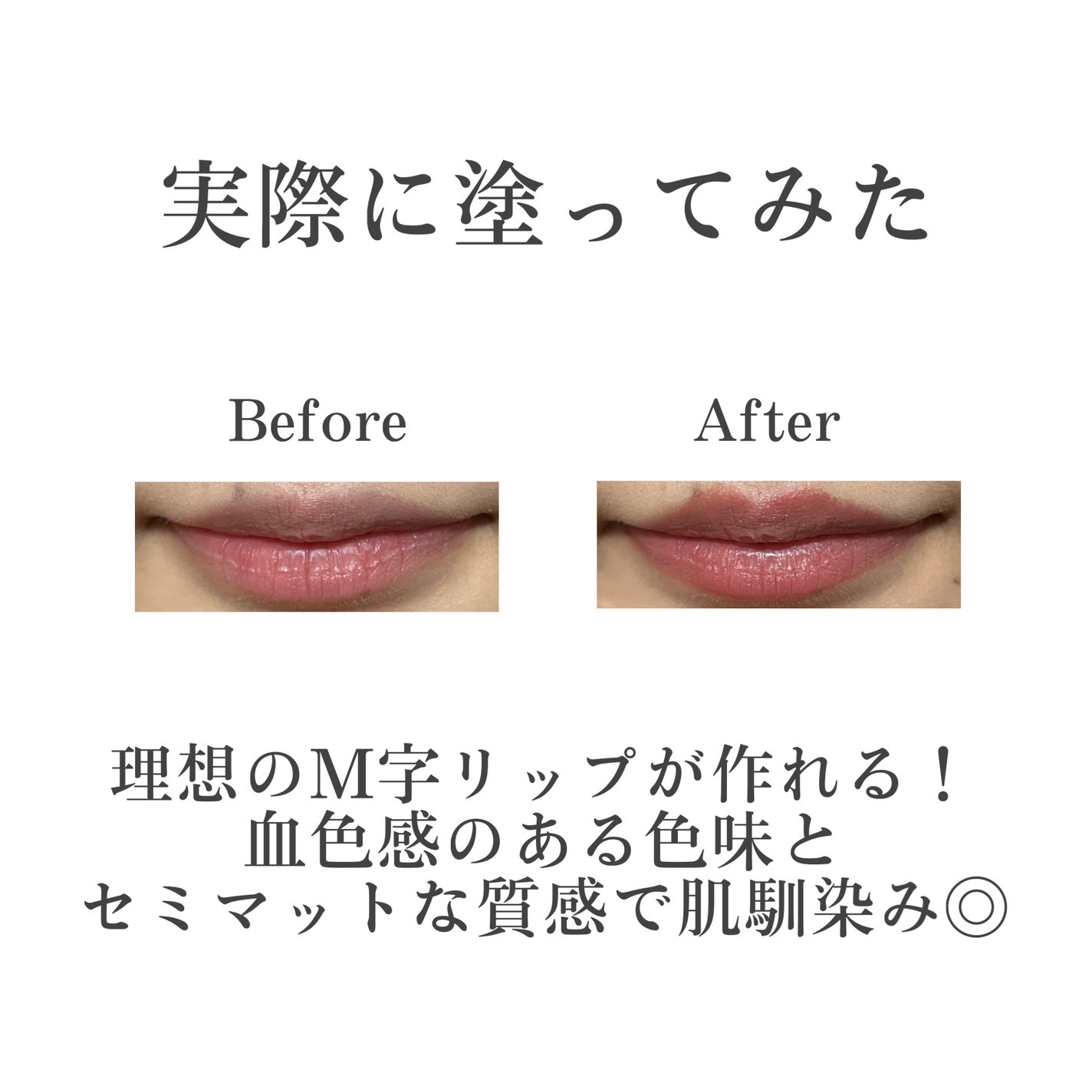 キス リップ リデザイン/KiSS/リップライナーを使ったクチコミ(5枚目)