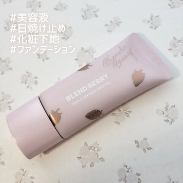 白雪りんご🍎 on LIPS 「🍎BLENDBERRYゼロＧルミナスエフェクター🍎＼まるで無重..」（2枚目）