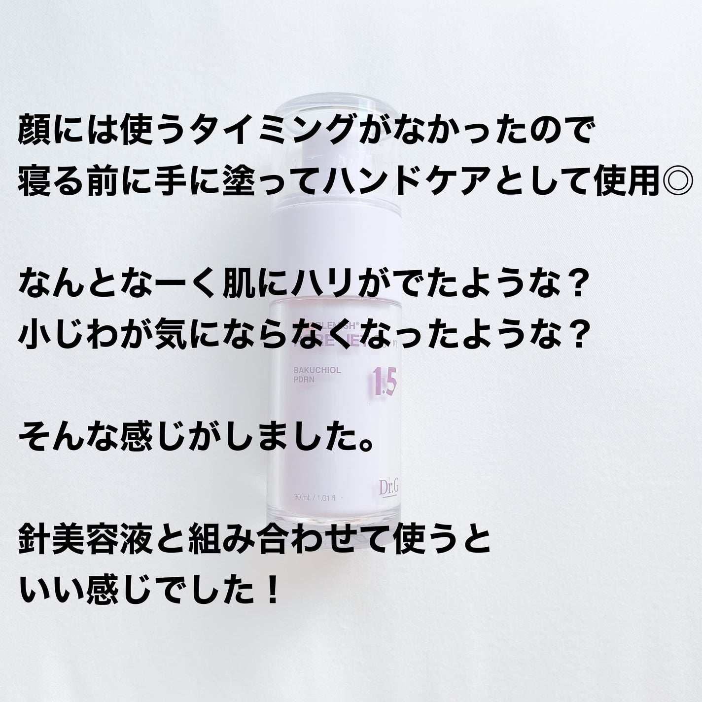 ちゃんみー♡フォロバ on LIPS 「\使い切りスキンケア/Dr.Gのバクチオールポアジェットセラム..」(2枚目)