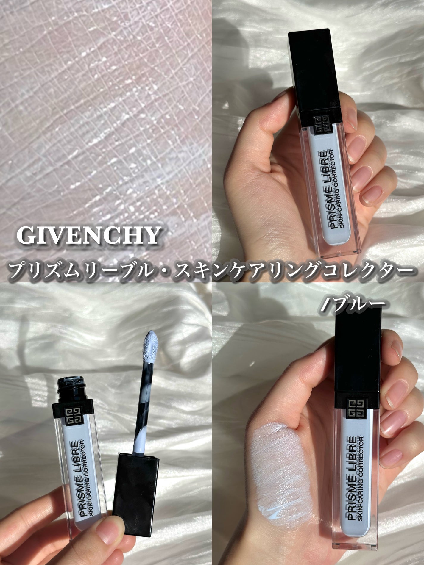 プリズム・リーブル・スキンケアリング・コレクター/GIVENCHY/化粧下地を使ったクチコミ(3枚目)