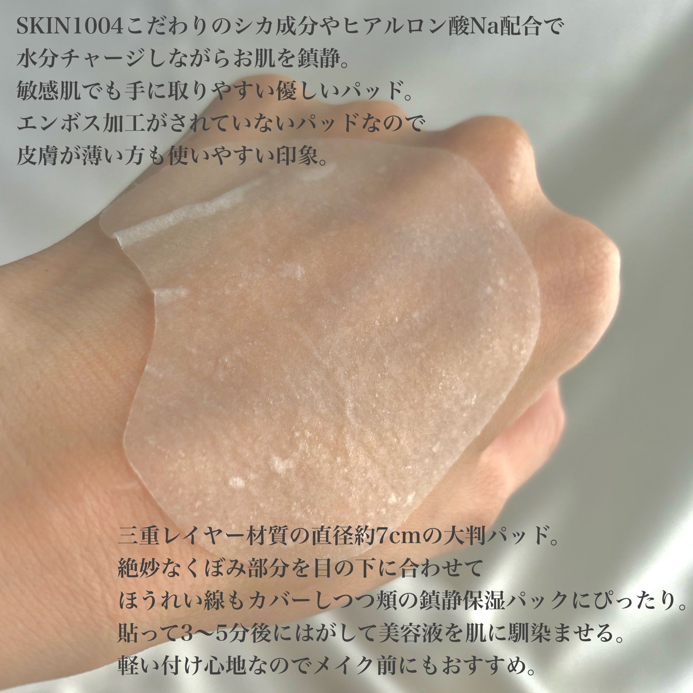 センテラ クイックカーミングパッド/SKIN1004/トナーパッドを使ったクチコミ(2枚目)