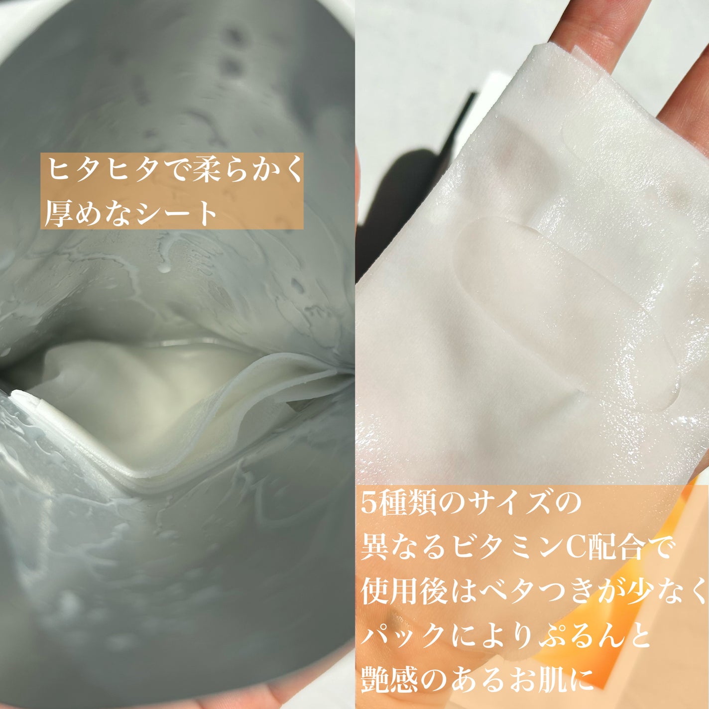 セルメイジング ビタC ブライトニングマスク/Torriden/シートマスク・パックを使ったクチコミ(3枚目)