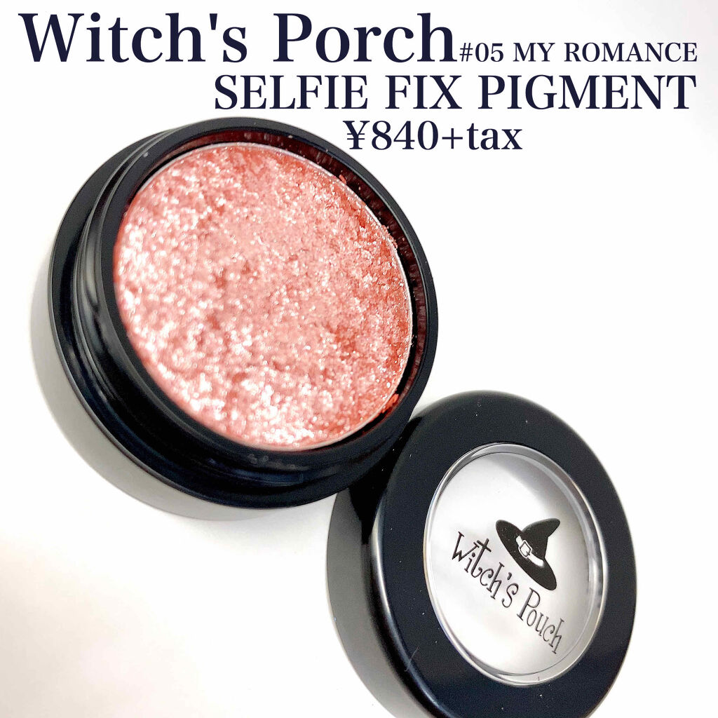 セルフィーフィックスピグメント/Witch's Pouch/単色アイシャドウを使ったクチコミ（2枚目）