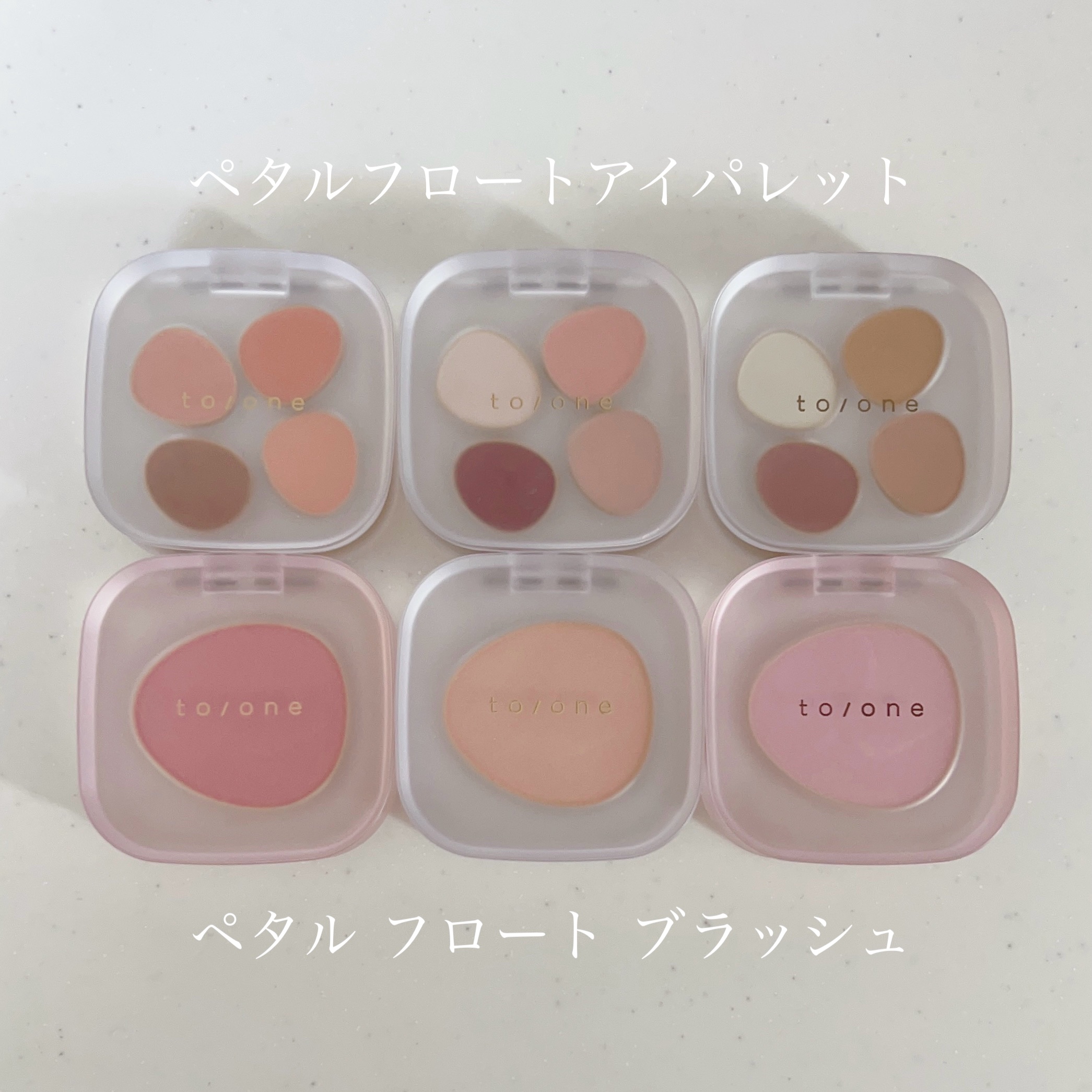 トーン ペタル フロート アイパレット 02 デイドリーム フルール/to/one/アイシャドウパレットを使ったクチコミ（3枚目）