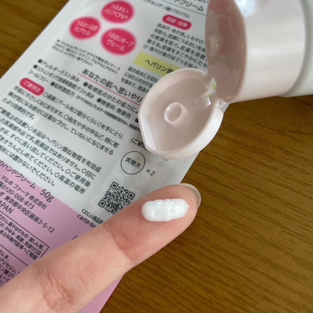 モイスチュア ハンドクリーム/カルテHD/ハンドクリームを使ったクチコミ(3枚目)