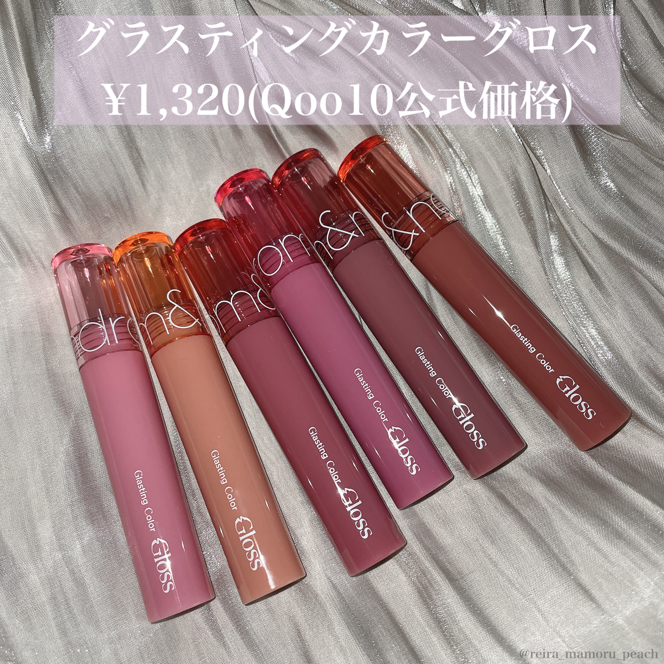 グラスティングカラーグロス/rom&nd/リップグロスを使ったクチコミ（2枚目）