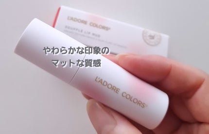 スフレマットリップ/L'adore Colors/口紅を使ったクチコミ(1枚目)