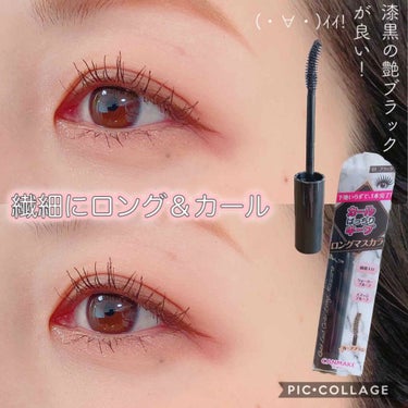                        ❁⃘*.ﾟCANMAKE ❁⃘*.ﾟ
～クイックラッシュカーラー ロングマスカラ～
  \艶ロング＆カール✨/


今回は、発売から愛用しているキャンメイクの『クイックラッシュカーラーロングマスカラ』です。

クイックラッシュカーラーも使っていたんですが、あの液がまつ毛にボッテリ付く感じが耐えられなくて使うの止めて。

キャンメイクのマスカラは自分には合わないのかなぁー。。😭
と、諦めていたらこちらが発売されて、期待せずに使ったらメチャクチャどんぴしゃでした❀.(*´▽`*)❀.


よく伸びるしカールキープ力もしっかりあってセパレート、しかも艶々のブラックがキレイで(･∀･)ｲｲ!!

瞳までキレイに見えるんですよ✨👀✨ｽｺﾞｲﾈ。


因みにこちらのブラウンも持ってます💪🐻


繊維入りなのにモサモサしないし、安心のウォータープルーフ処方、まつ毛ケア成分も入っているので買うっきゃない！

ヒジキまつ毛が嫌、液がボッテリ付くのが嫌、キレイなまつ毛になりたい人はこちらオススメします😊



今回はこの辺で～🌻🍃


#CANMAKE
#クイックラッシュカーラーロングマスカラ
#マスカラ
#ブラックマスカラ
#ロングマスカラ 
#カールキープマスカラ
#艶ブラック
#ウォータープルーフ
#繊維マスカラ の画像 その0