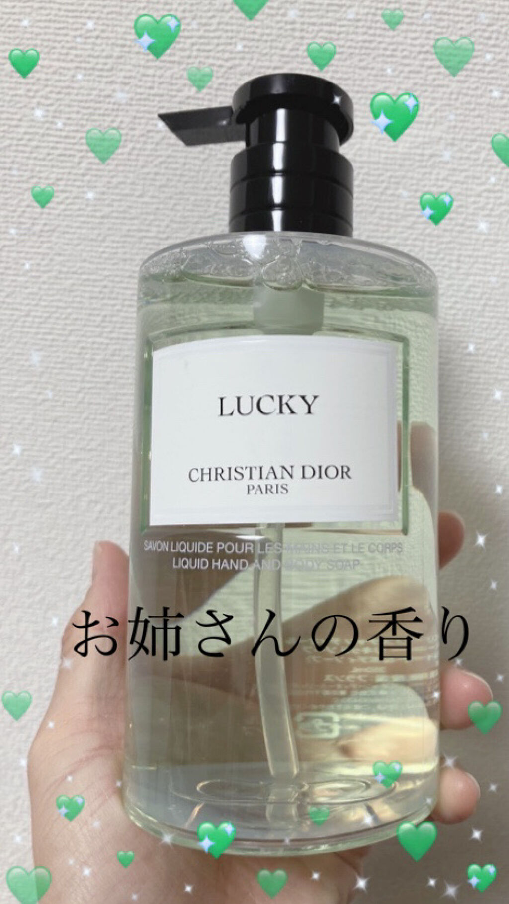 メーカー直売 メゾン クリスチャン ディオールサクラ リキッドソープと
