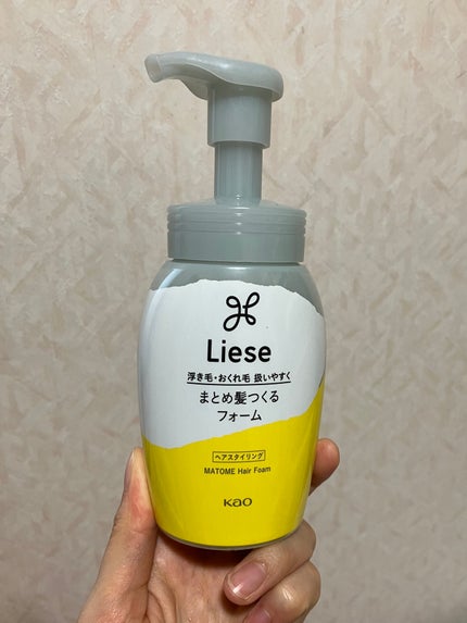 まとめ髪つくるフォーム/リーゼ/ヘアムースを使ったクチコミ(1枚目)