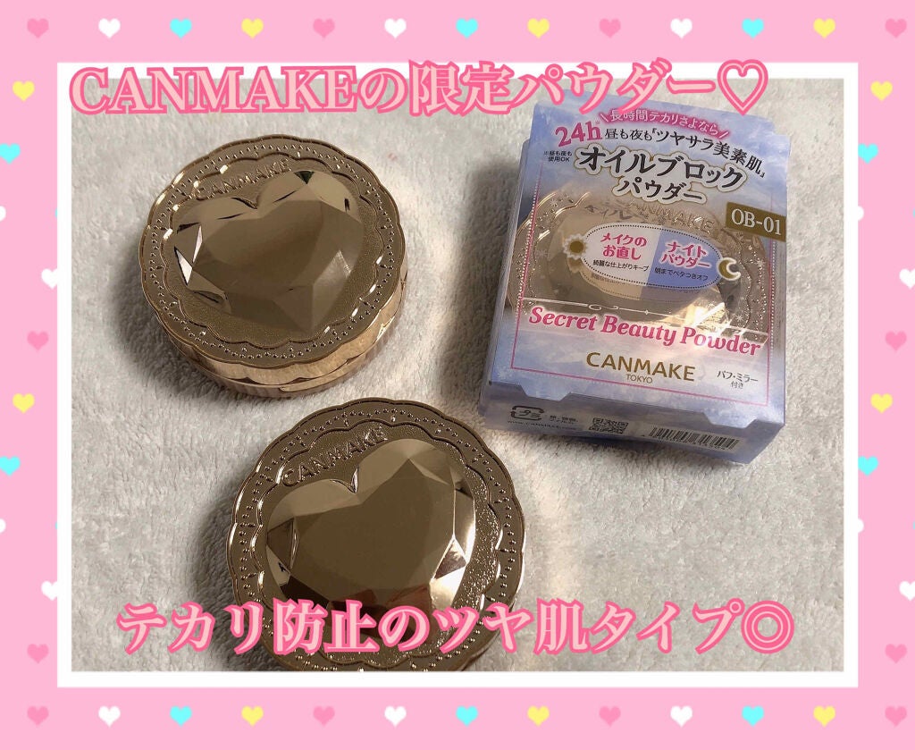 シークレットビューティーパウダー/キャンメイク/プレストパウダーを使ったクチコミ(1枚目)