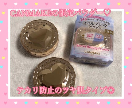 シークレットビューティーパウダー/キャンメイク/プレストパウダーを使ったクチコミ(1枚目)
