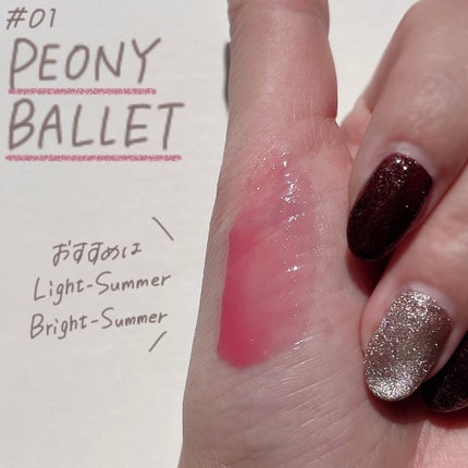 小針桃奈 on LIPS 「.ブルベ夏向けうるつやカラー📢ブライトサマー/スプリング接近..」(4枚目)