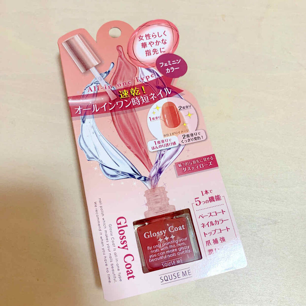 ミルクコート/スキューズミー/オールインワンネイルを使ったクチコミ（2枚目）