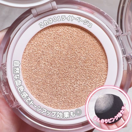 デイジードール グロウ ソフト クッション/DAISY DOLL by MARY QUANT/クッションファンデーションを使ったクチコミ(4枚目)