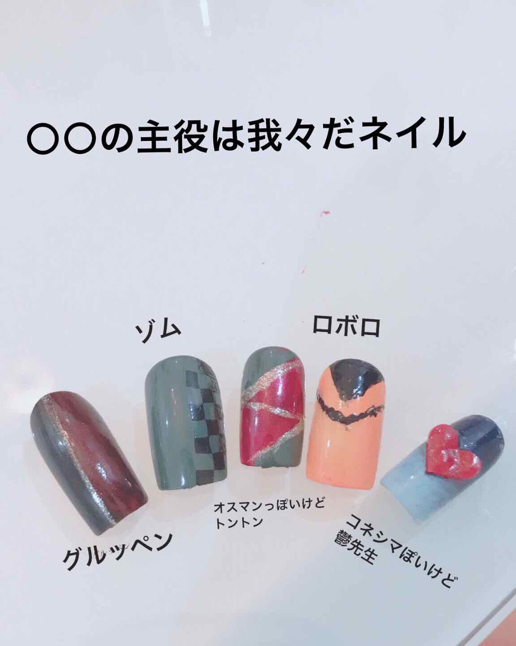 サンリオネイル/DAISO/マニキュアを使ったクチコミ(1枚目)