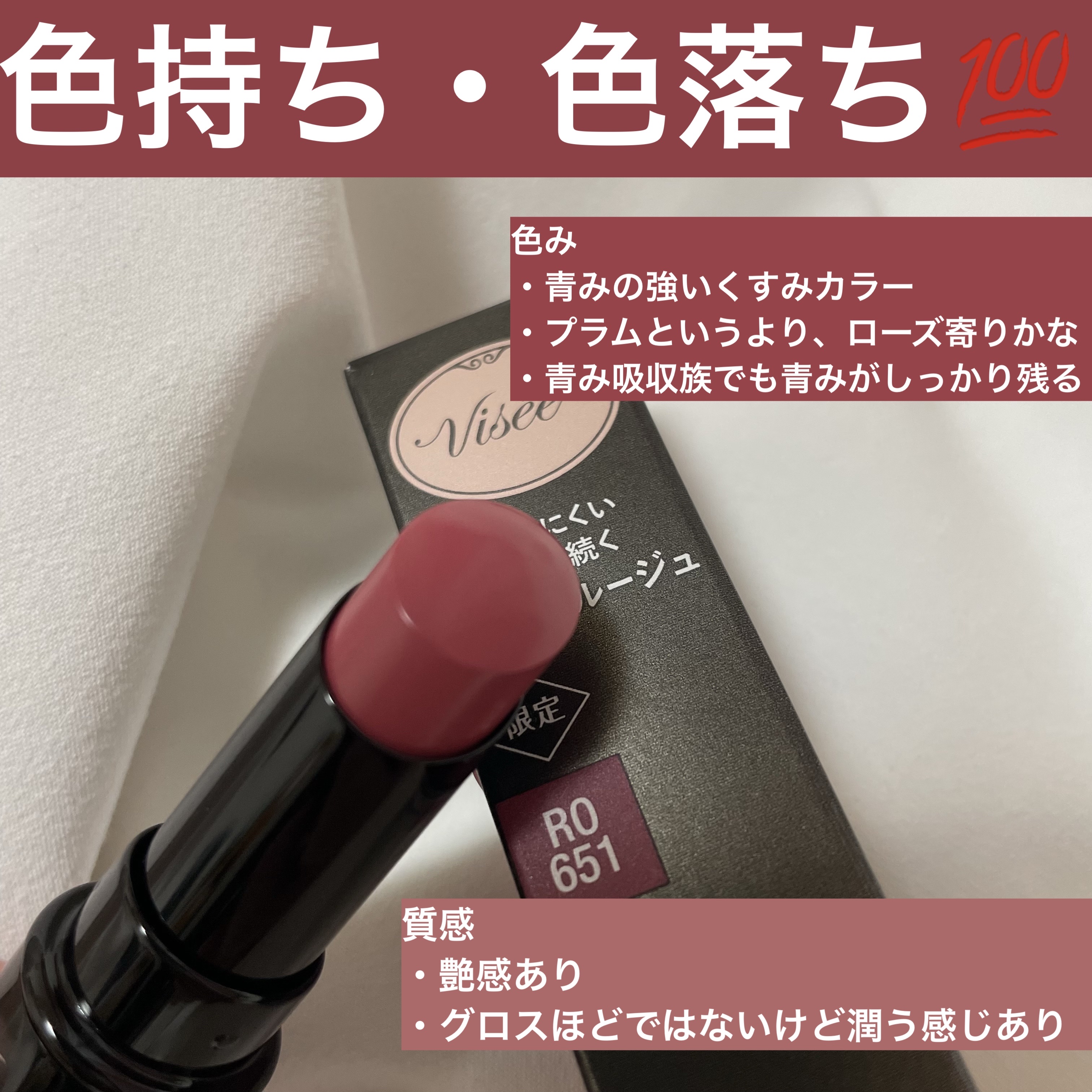 ドラマティックエッセンスルージュ/マキアージュ/口紅を使ったクチコミ（2枚目）