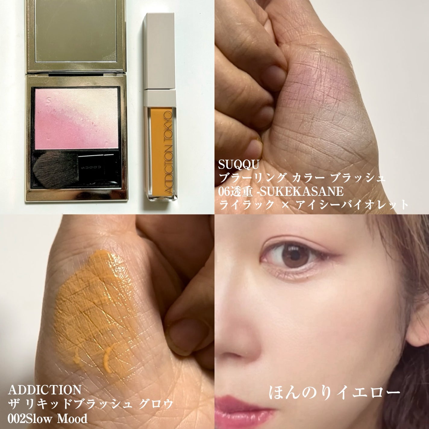 ブラーリング カラー ブラッシュ/SUQQU/パウダーチークを使ったクチコミ(2枚目)