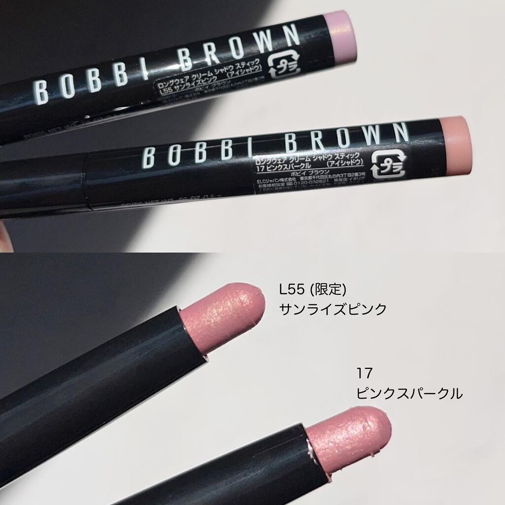 ロングウェア クリーム シャドウ スティック L55 サンライズピンク(限定色)/BOBBI BROWN/スティックアイシャドウを使ったクチコミ（2枚目）