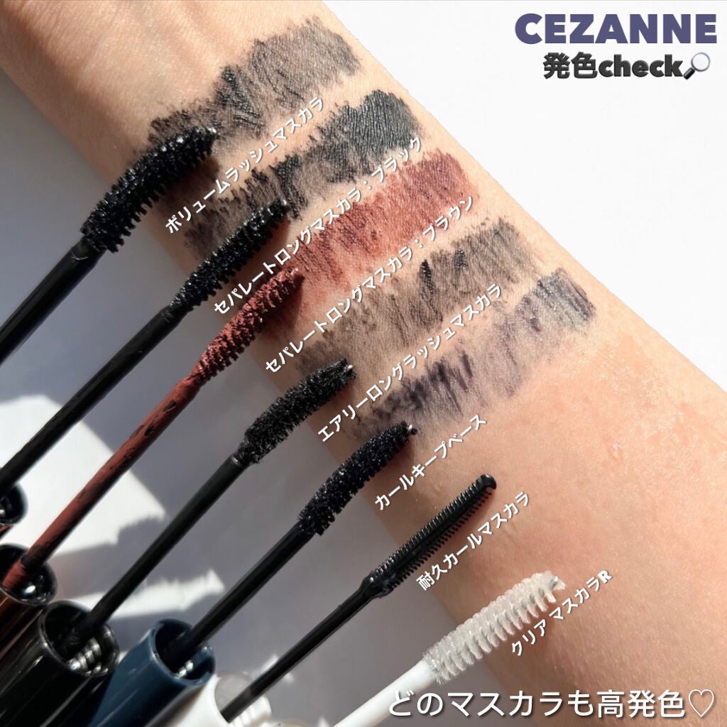 クリア マスカラR/CEZANNE/マスカラ下地を使ったクチコミ(4枚目)
