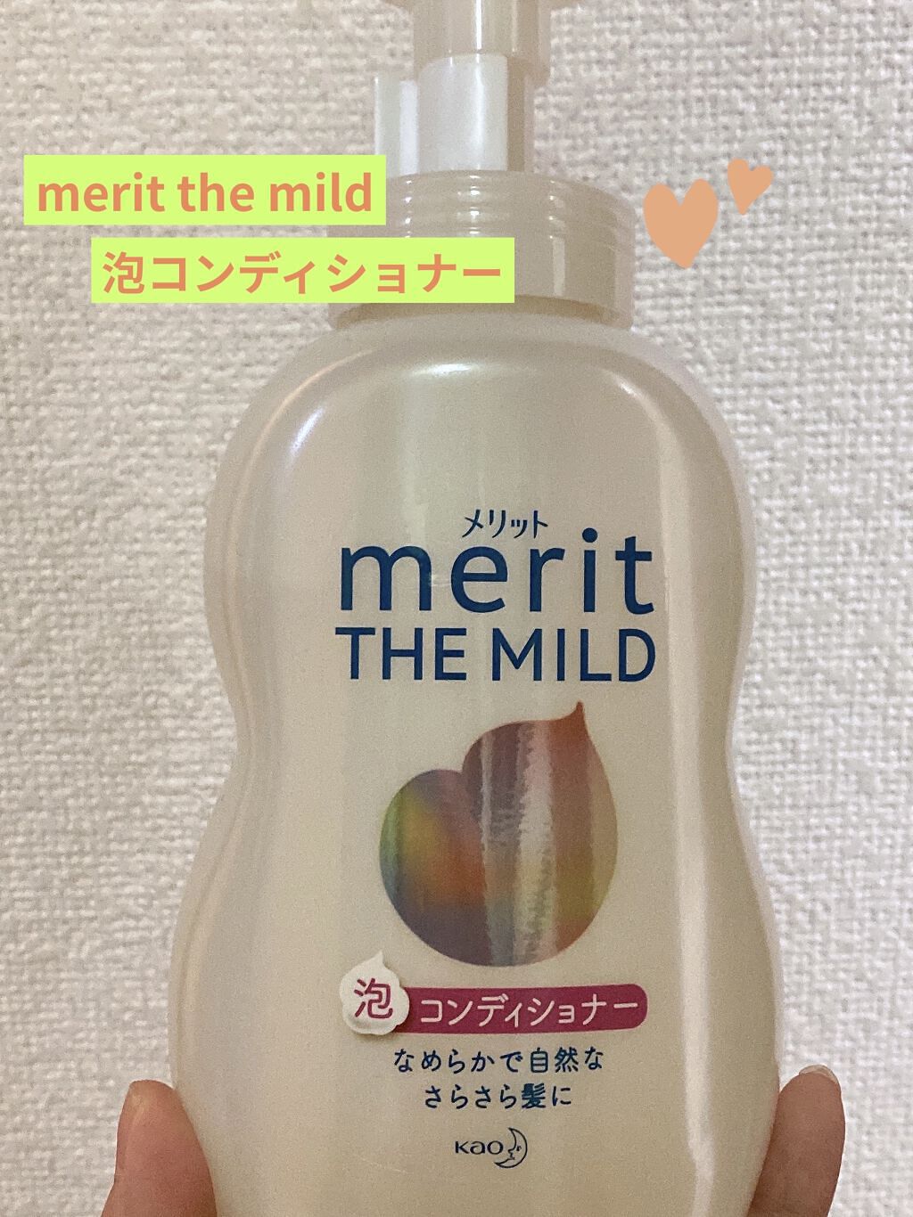 ザマイルド/メリット/市販シャンプーを使ったクチコミ（2枚目）