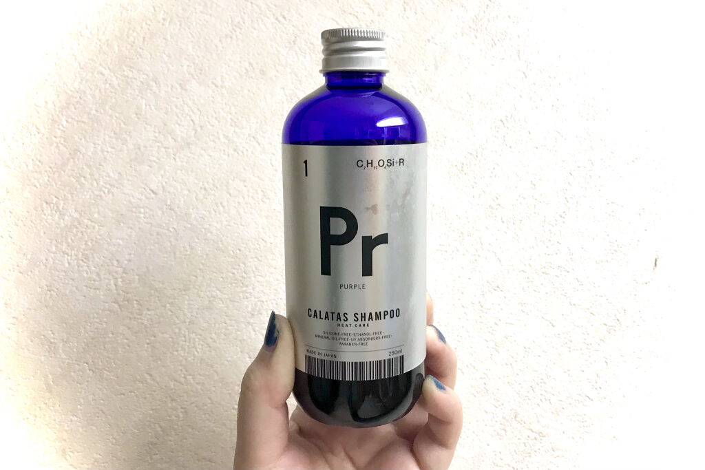 シャンプー／トリートメント ヒートケア  パープル/CALATAS/市販シャンプーを使ったクチコミ（1枚目）