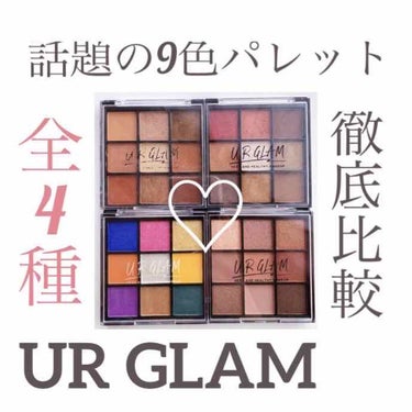 UR GLAM　BLOOMING EYE COLOR PALETTE/U R GLAM/アイシャドウパレットを使ったクチコミ（1枚目）