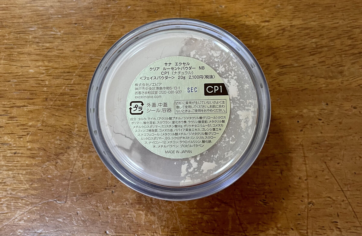クリア ルーセントパウダー NB/excel/ルースパウダーを使ったクチコミ（3枚目）