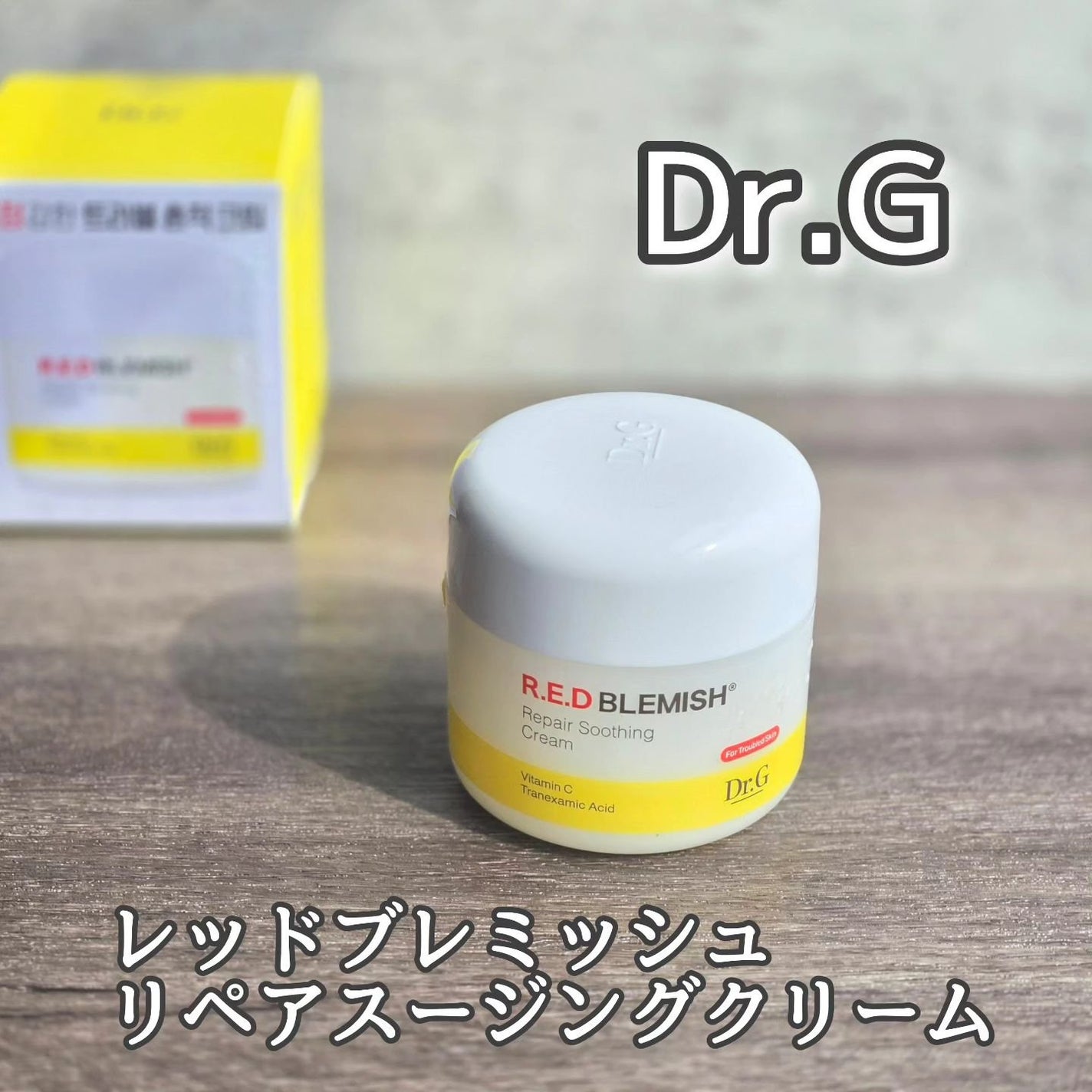 key on LIPS 「☆Dr.Gレッドブレミッシュリペアスージングクリーム 鎮静ケ..」(1枚目)